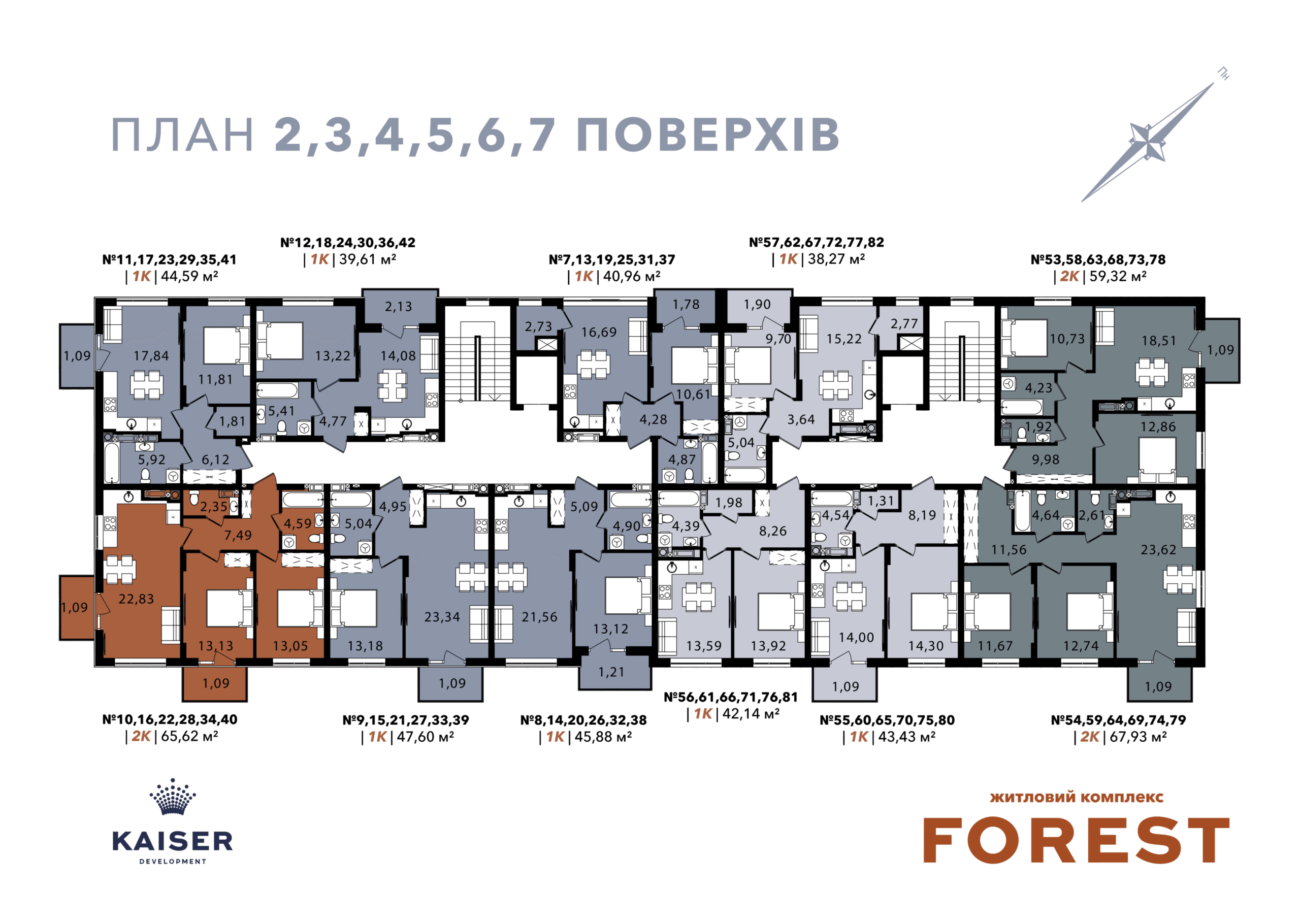 2,3,4,5,6,7 поверхи