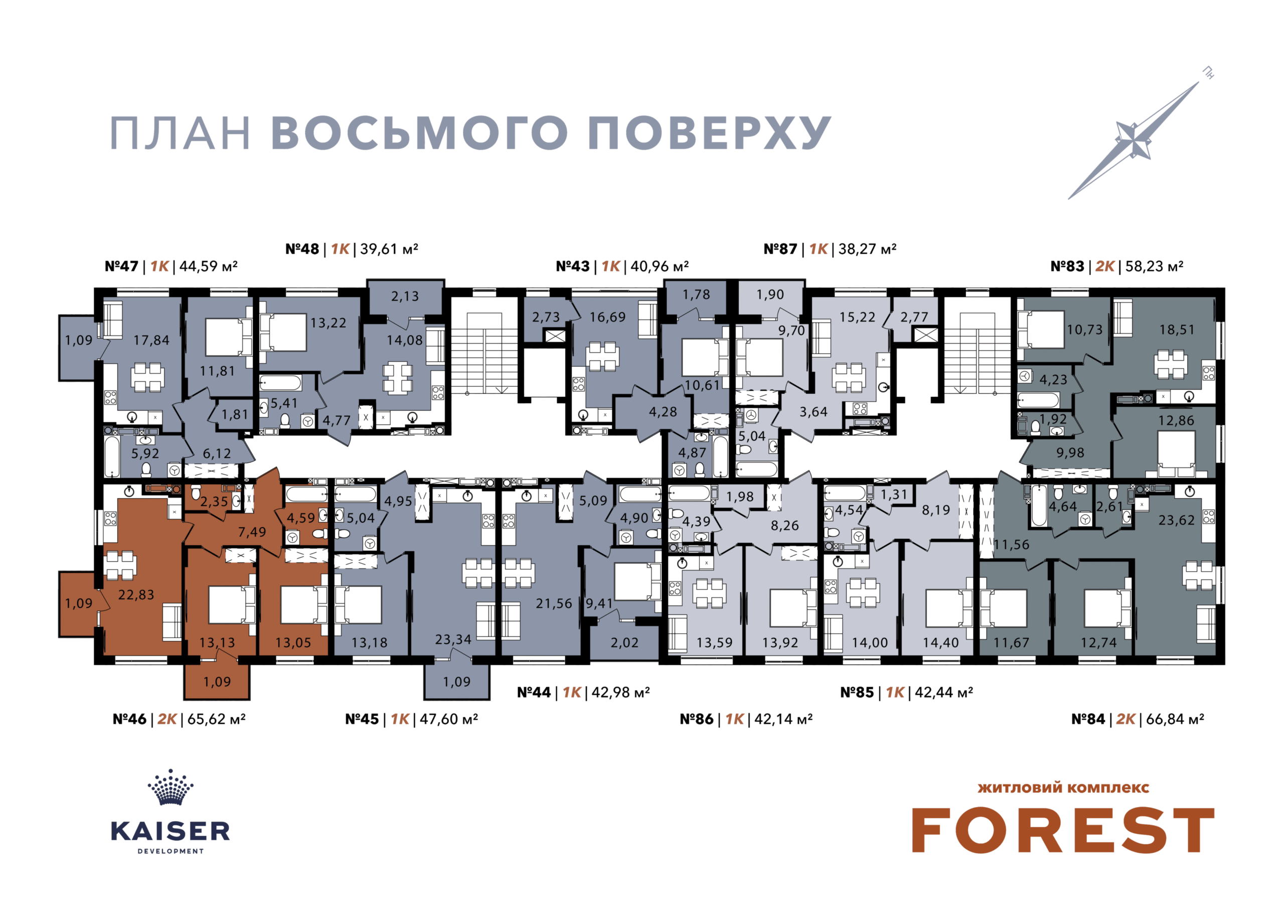 Восьмий поверх